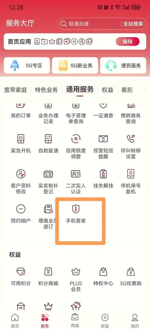 来电狐拦截电话最新版安装步骤