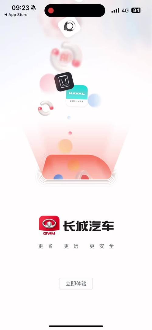 长城汽车app最新版本更新内容分享