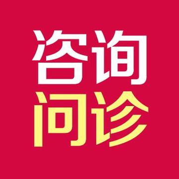 皮肤科医生免费问诊图标