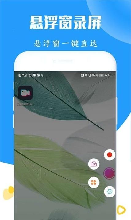 手机视频录制软件免费版哪个好
