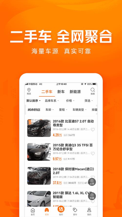 车300二手车官网