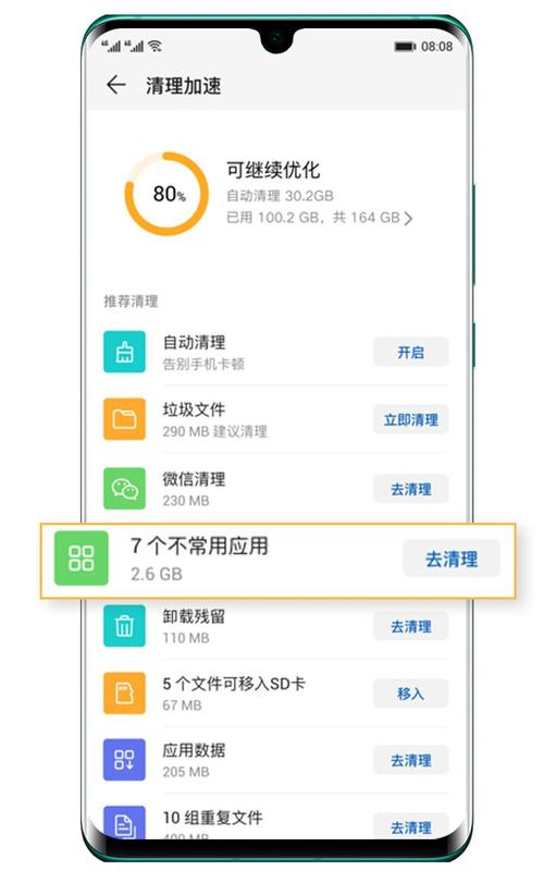 华为手机管家2025