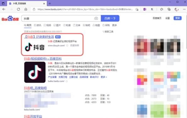 抖音来客PC端在哪进入