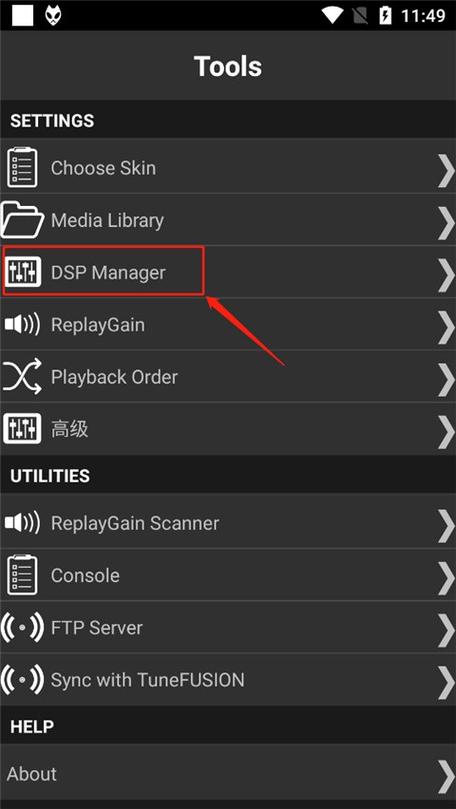 foobar ios版中文设置图标