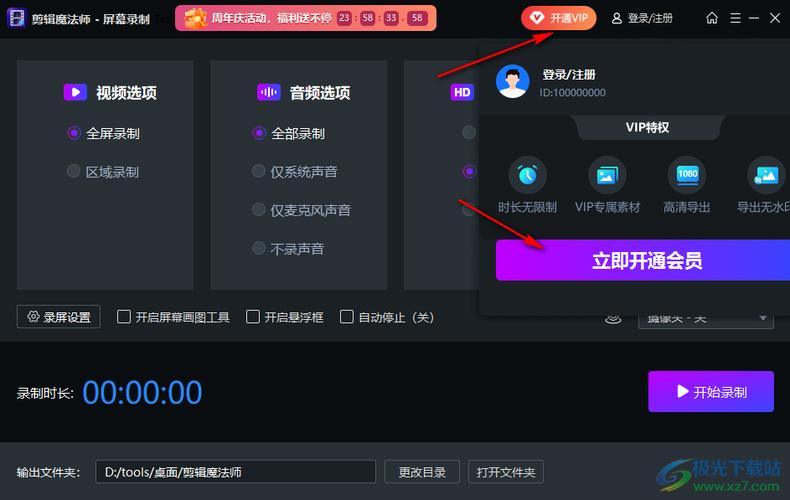 剪辑魔法师app