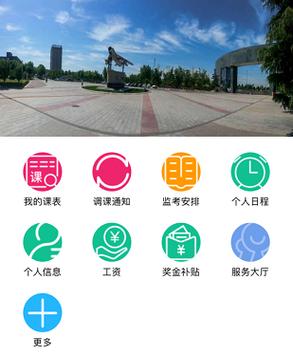 智慧安职登录入口官网图标