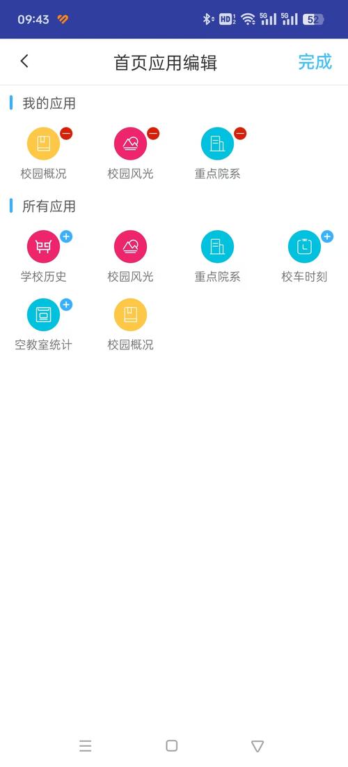 智慧安职登录入口官网