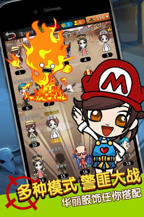 谁是卧底44vs手机版