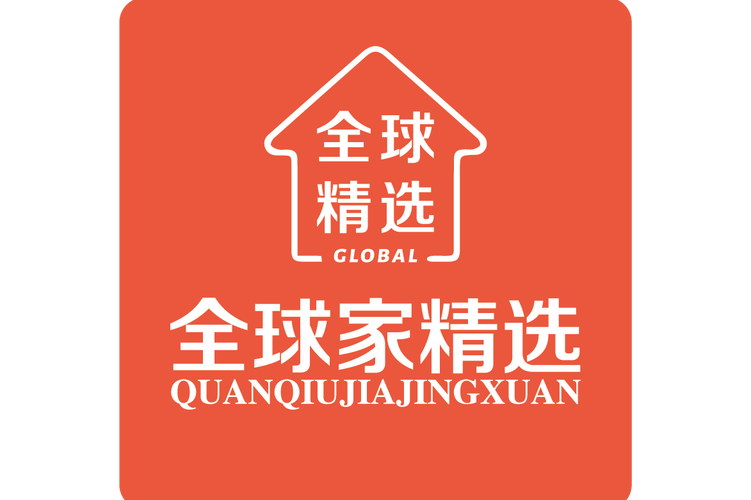 全球家精选app安装图标