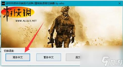 使命召唤6修改器怎么用