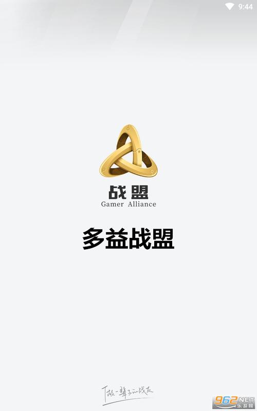 战盟多益手机版官网图标