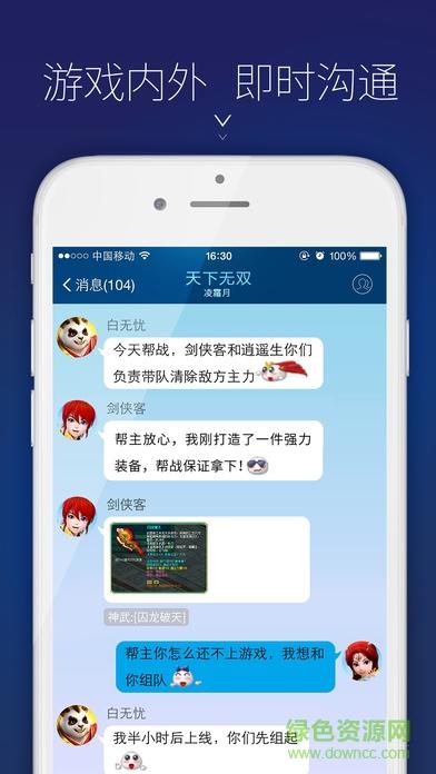 战盟多益手机版官网