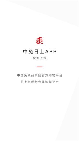 日上免税店怎么