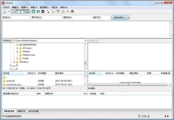 filezilla安装版和绿色版