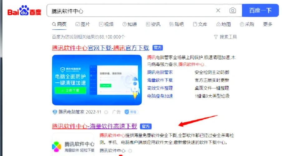 百度游戏安全插件最新版
