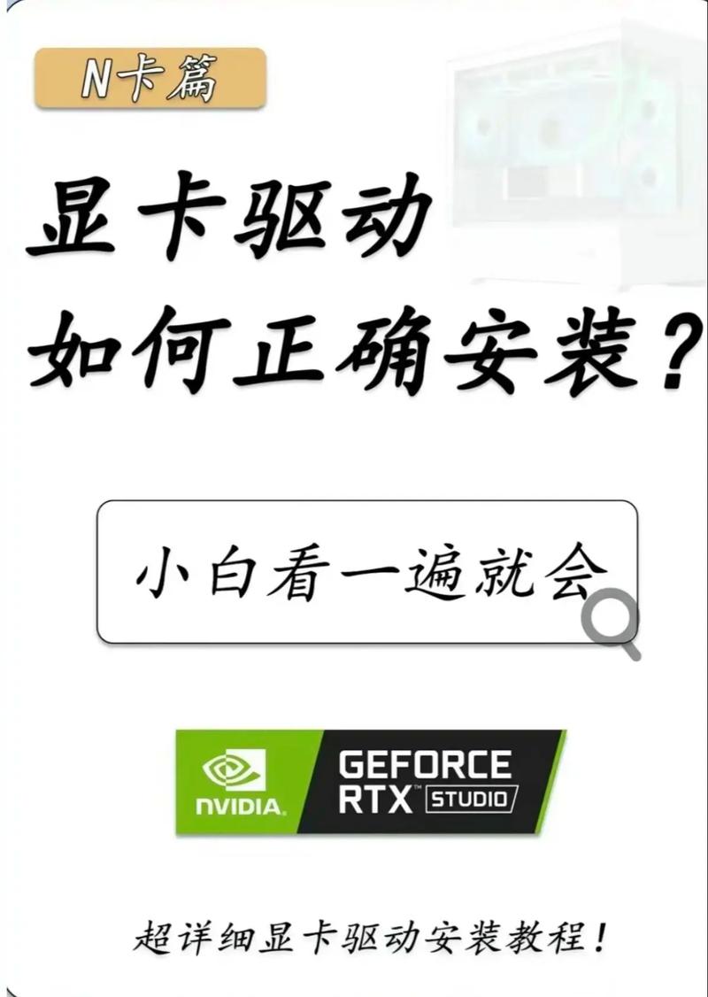 万能显卡驱动安装方法步骤详解