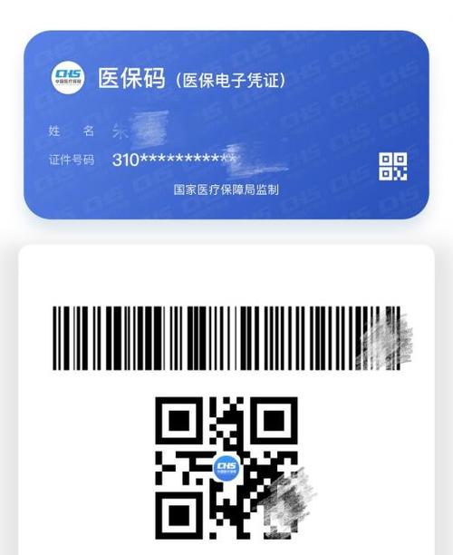 医保电子凭证app官方2023最新版图标