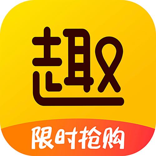 趣购彩.app图标