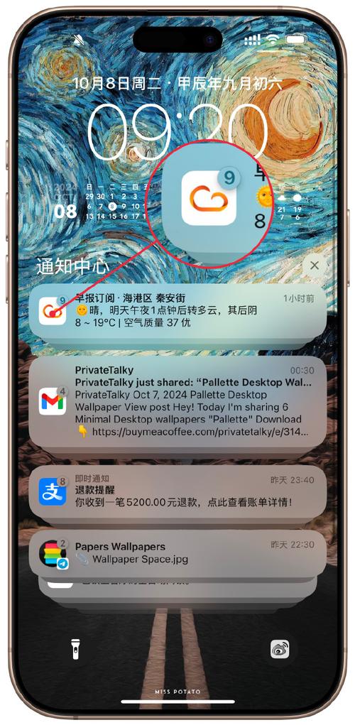 消息早知道APP