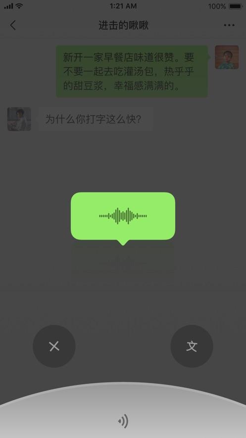 微信打字v1.7.8版本官方