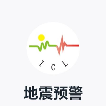 提前预警地震app图标
