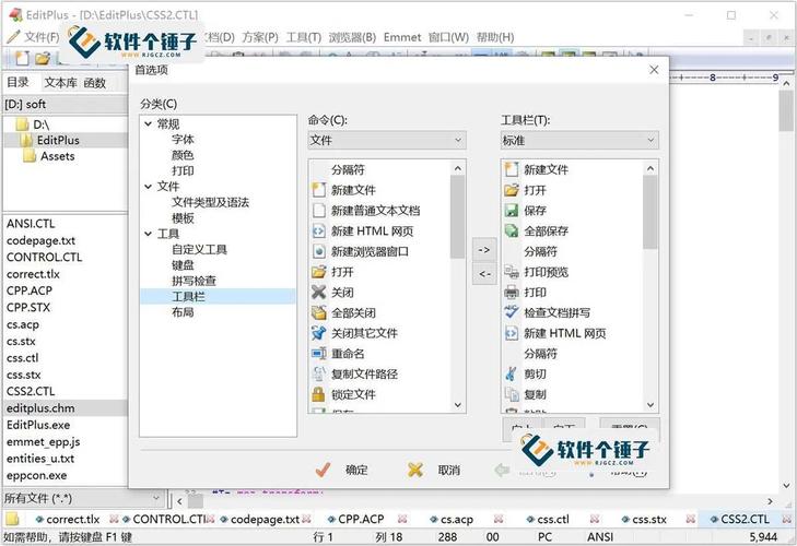 Editer文档编辑器