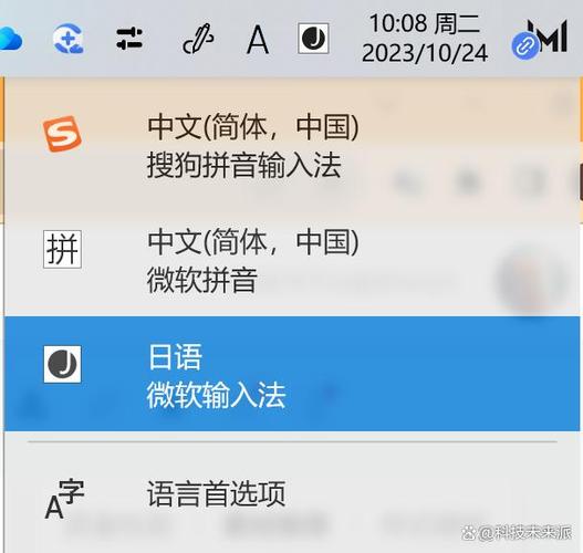 微软如何日文输入法图标