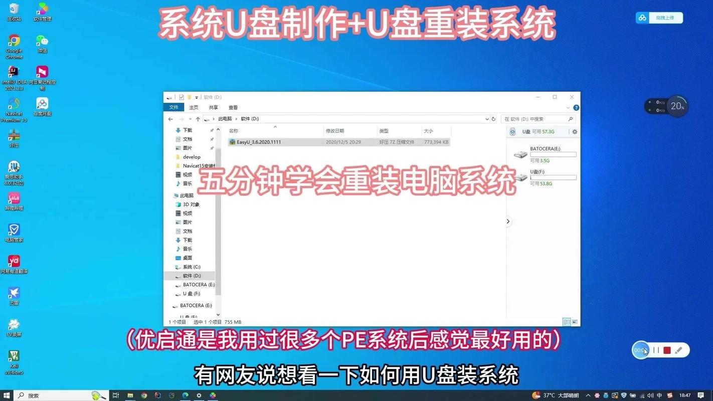 U盘检测工具v5.4.0安装流程详解