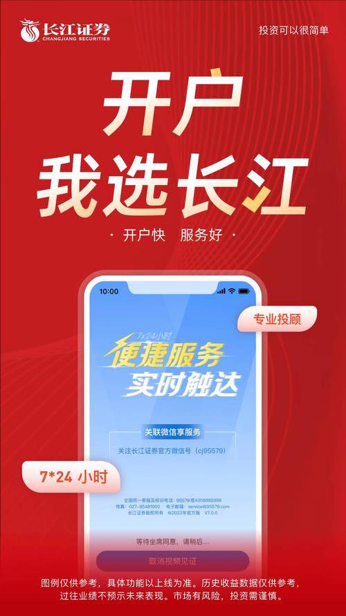 长江e号手机版交易