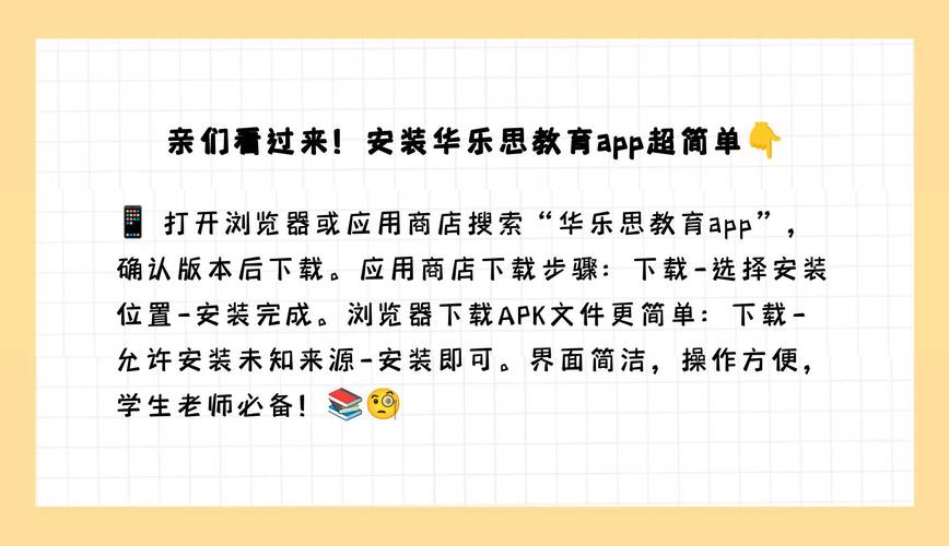 华乐思教学网登录入口
