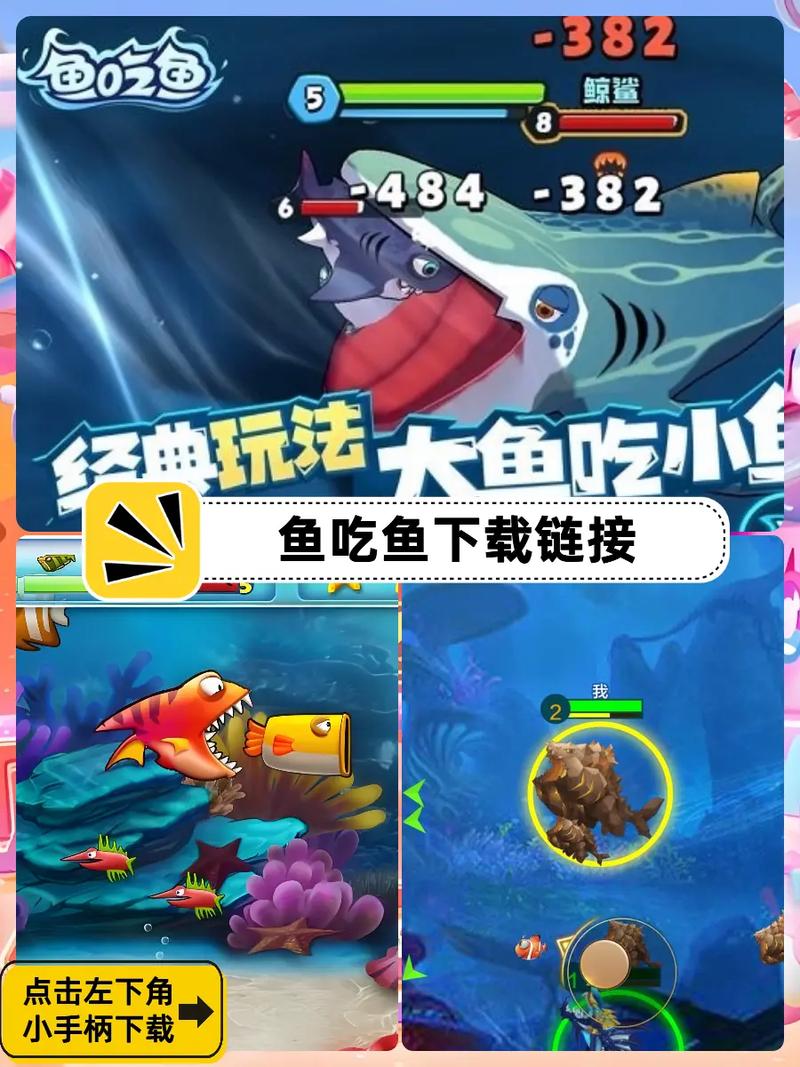 吞食鱼官方正版