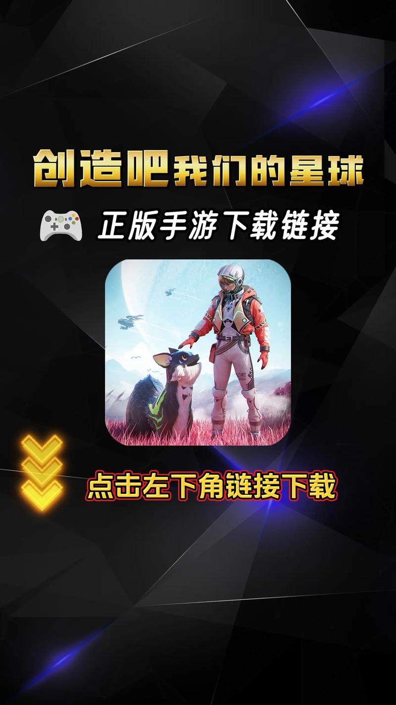 创造巴我们的星球图标