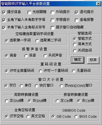 陈桥五笔注册码