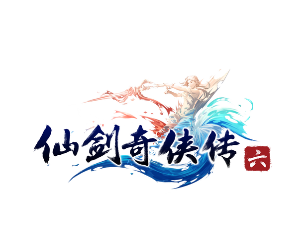 仙剑奇侠传单机版无限金币