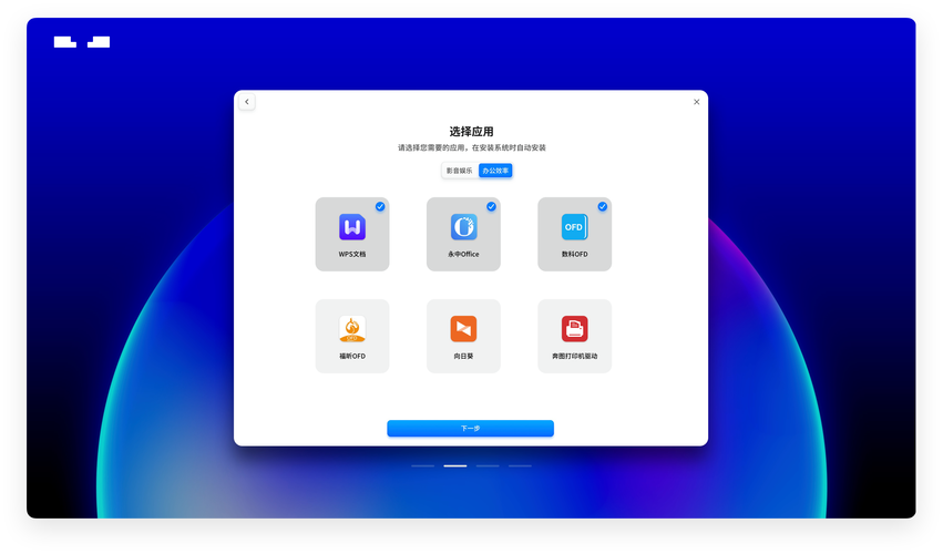 U米电脑版pc端