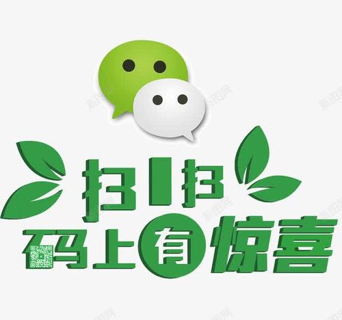 微信扫一扫安装图标