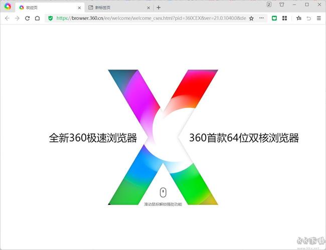 360高速文件在哪