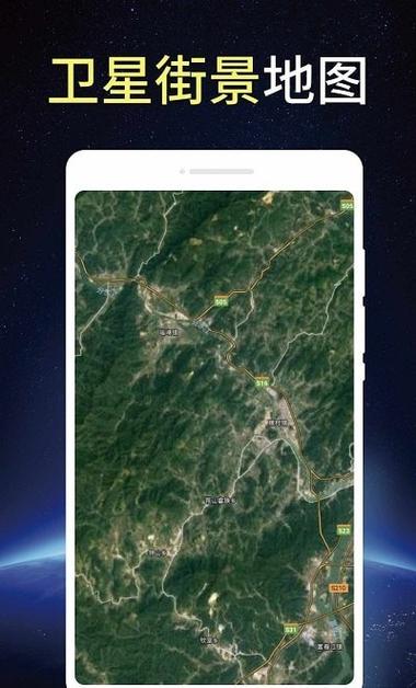 3d卫星地图高清 手机版安装图标