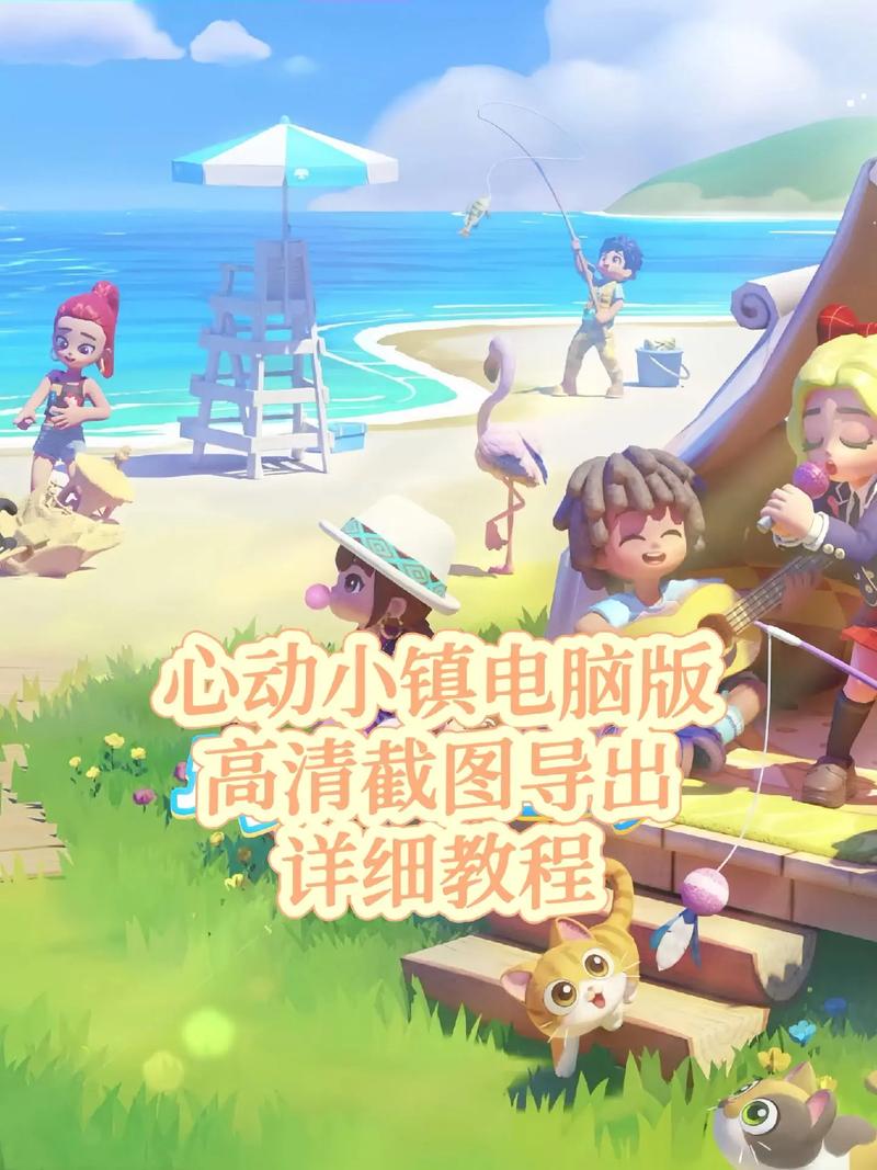 心动小镇苹果版安装包