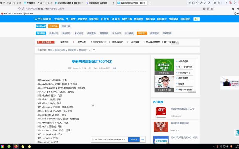 dictionary网页版入口