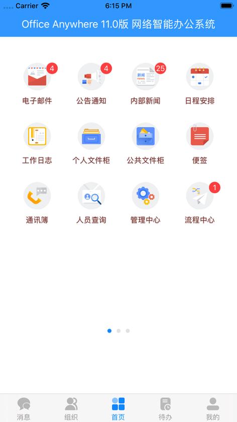 通达OA破解版最新版方法