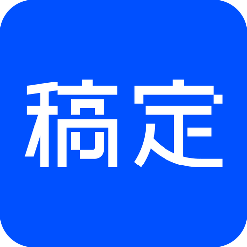 搞定设计免费版v4.22,链接图标