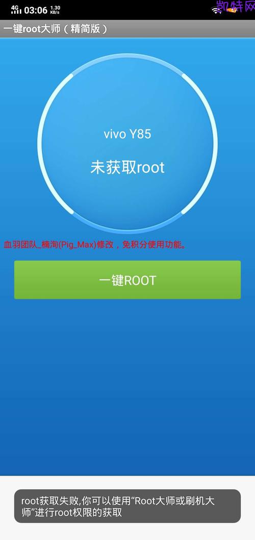 腾讯一键ROOT大师