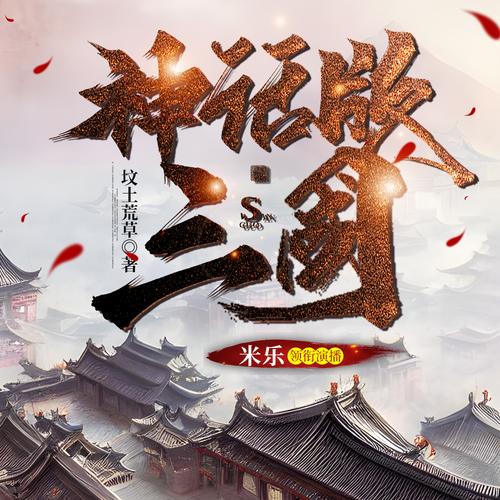 神话版三国游戏