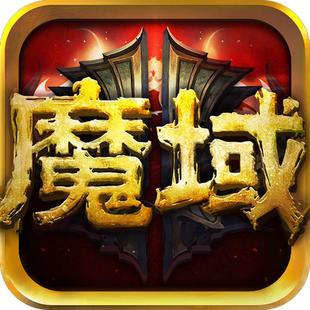 魔域单机版安装最新版本更新内容