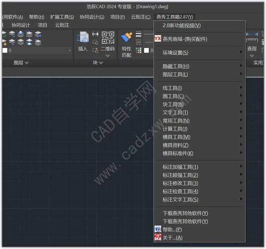 CAD计算面积工具箱