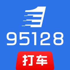 95128一键叫车