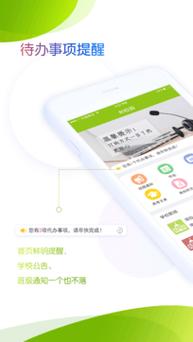 内蒙古校讯通和校园app图标