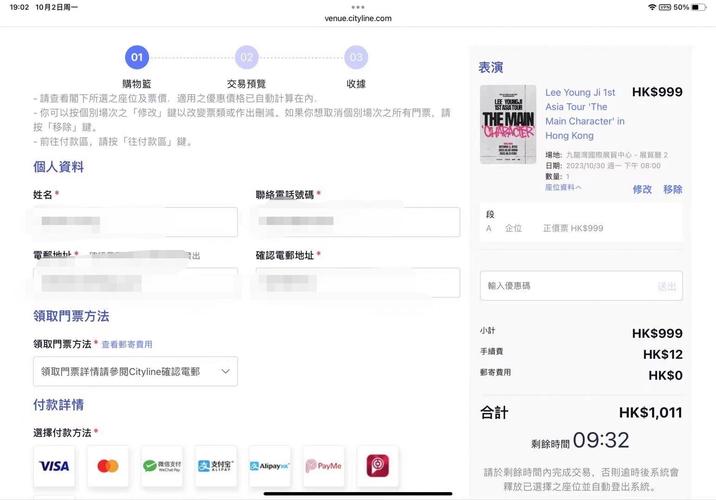 Cityline官网购票