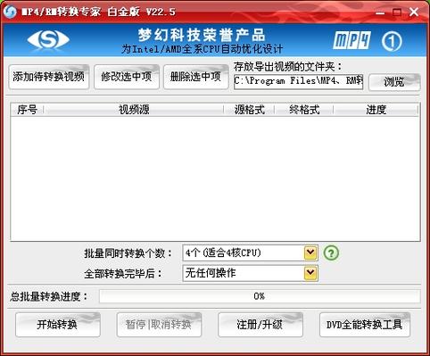 mp4/rm转换专家图标